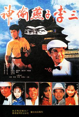 《鬼迷心窍 》海报